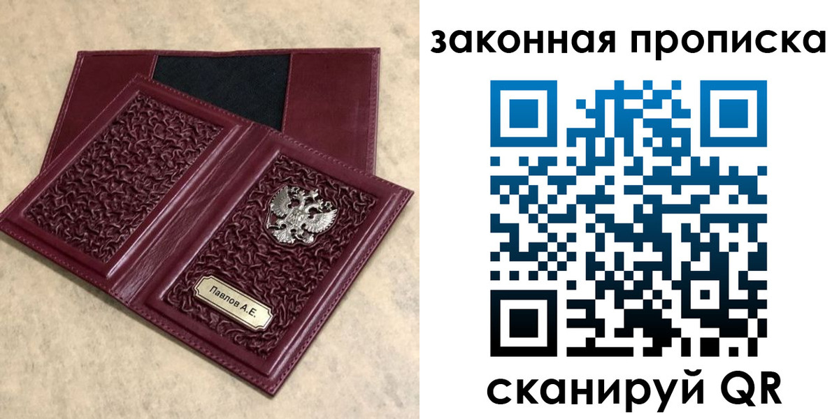 регистрация в Моздоке