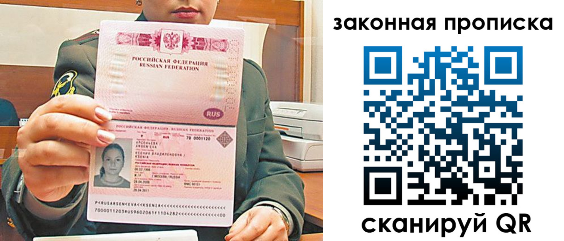 миграционный учет в Моздоке