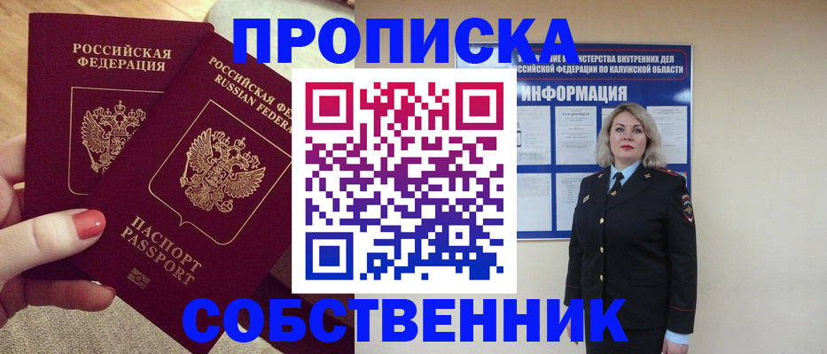 временная регистрация для школы в Моздоке