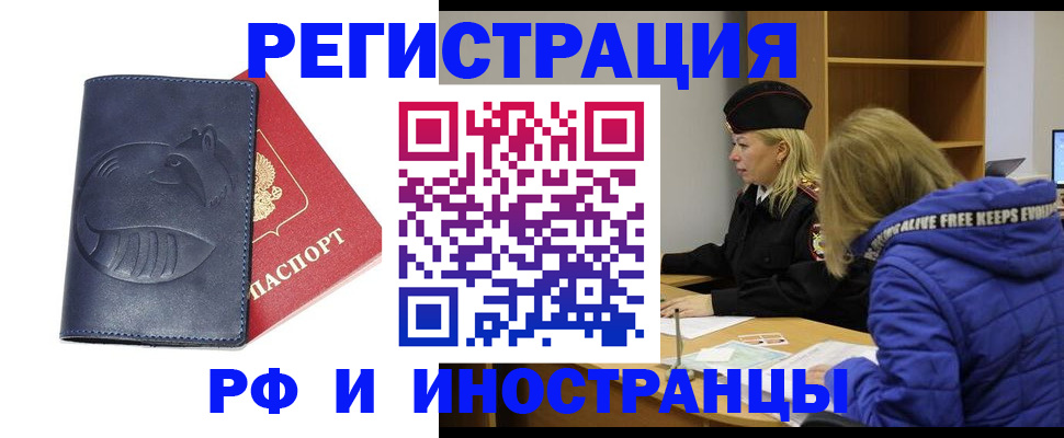 прописка поиск в Моздоке
