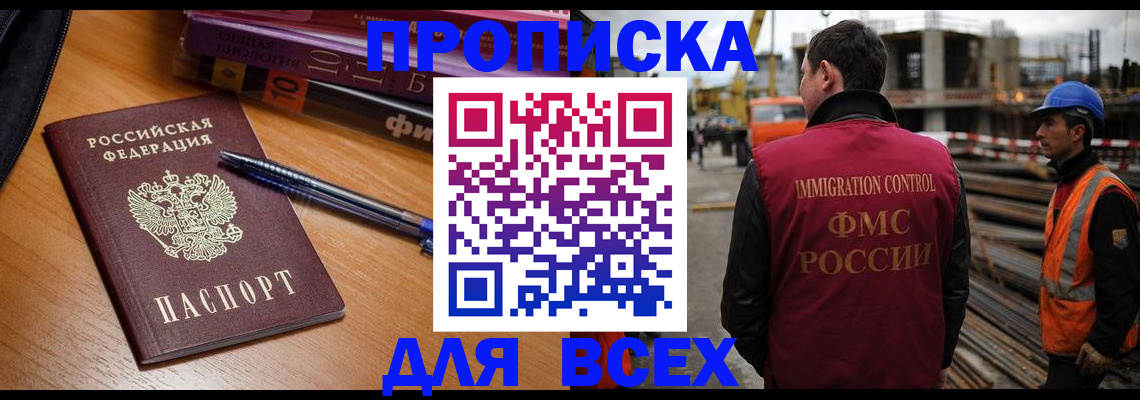 временная регистрация законно в Моздоке