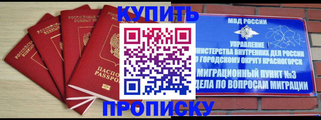 временная регистрация для всех в Моздоке