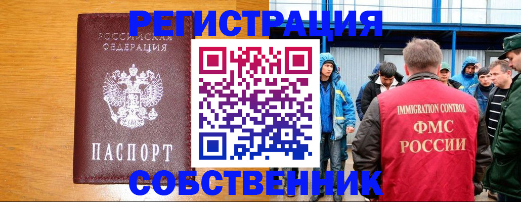 временная регистрация недорого в Моздоке